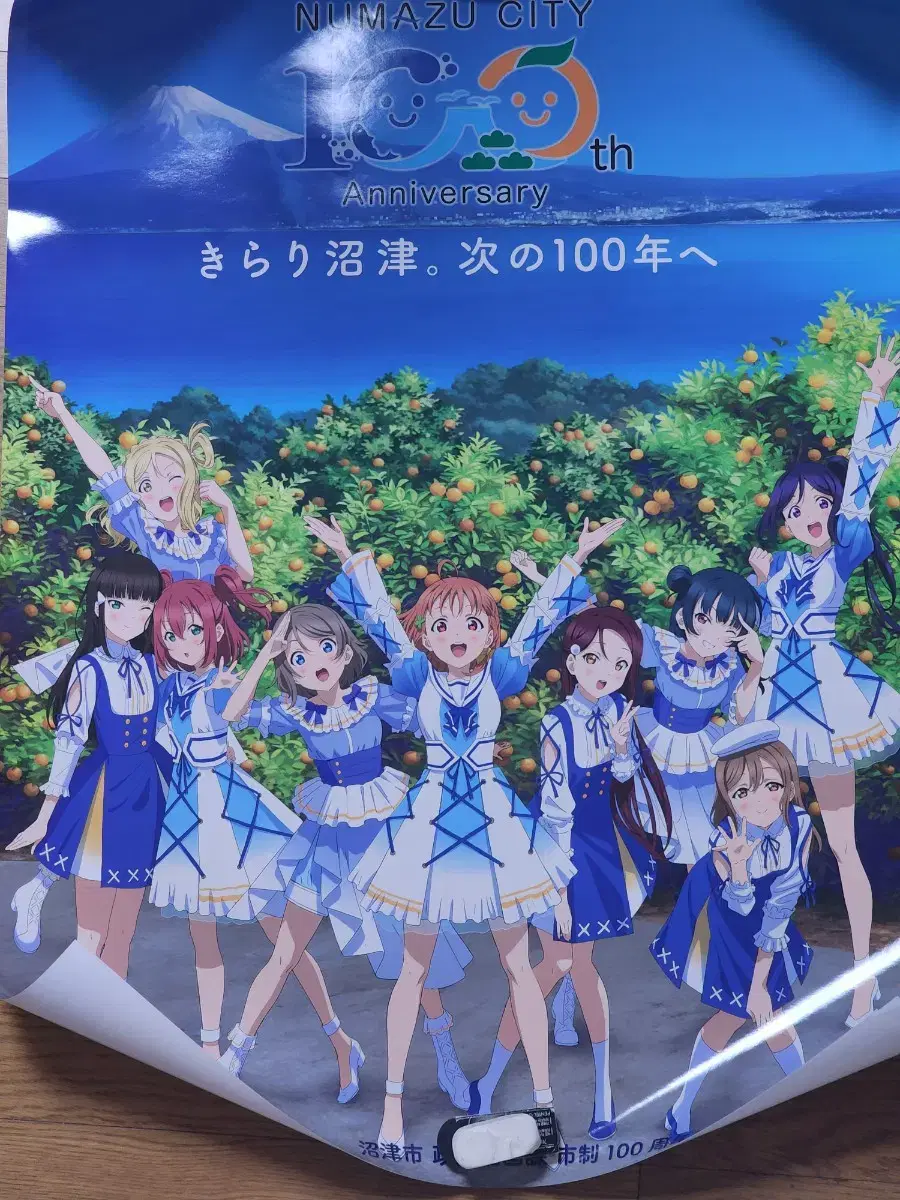 Love Live Sunshine Aqua Numazu B2 Poster