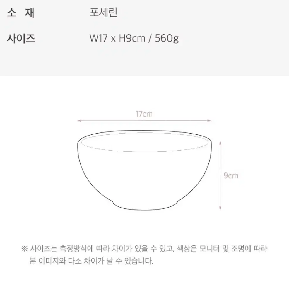 르난세 몽드 면기1+찬기2 미사용 그릇