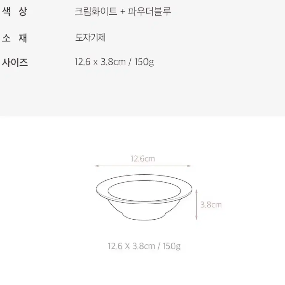 르난세 몽드 면기1+찬기2 미사용 그릇