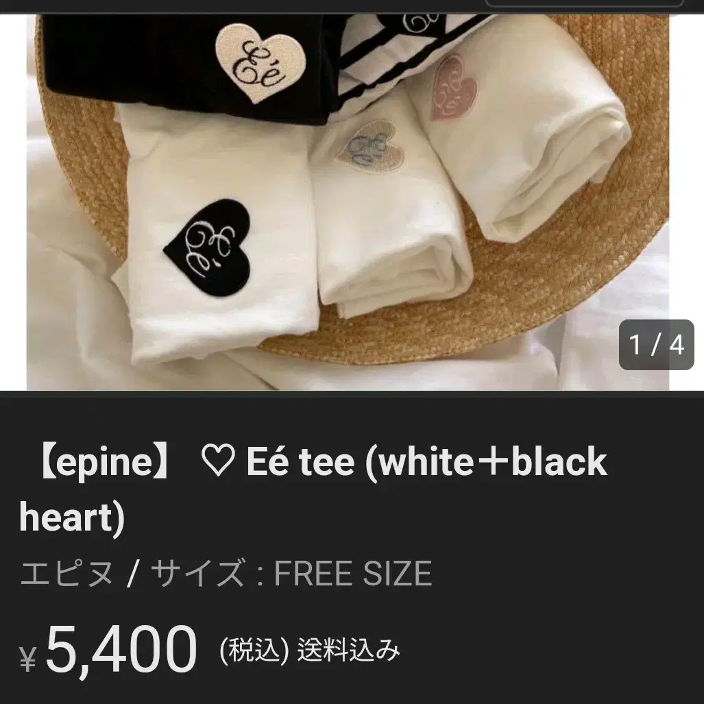 EPINE 하트 와펜 반팔 블랙