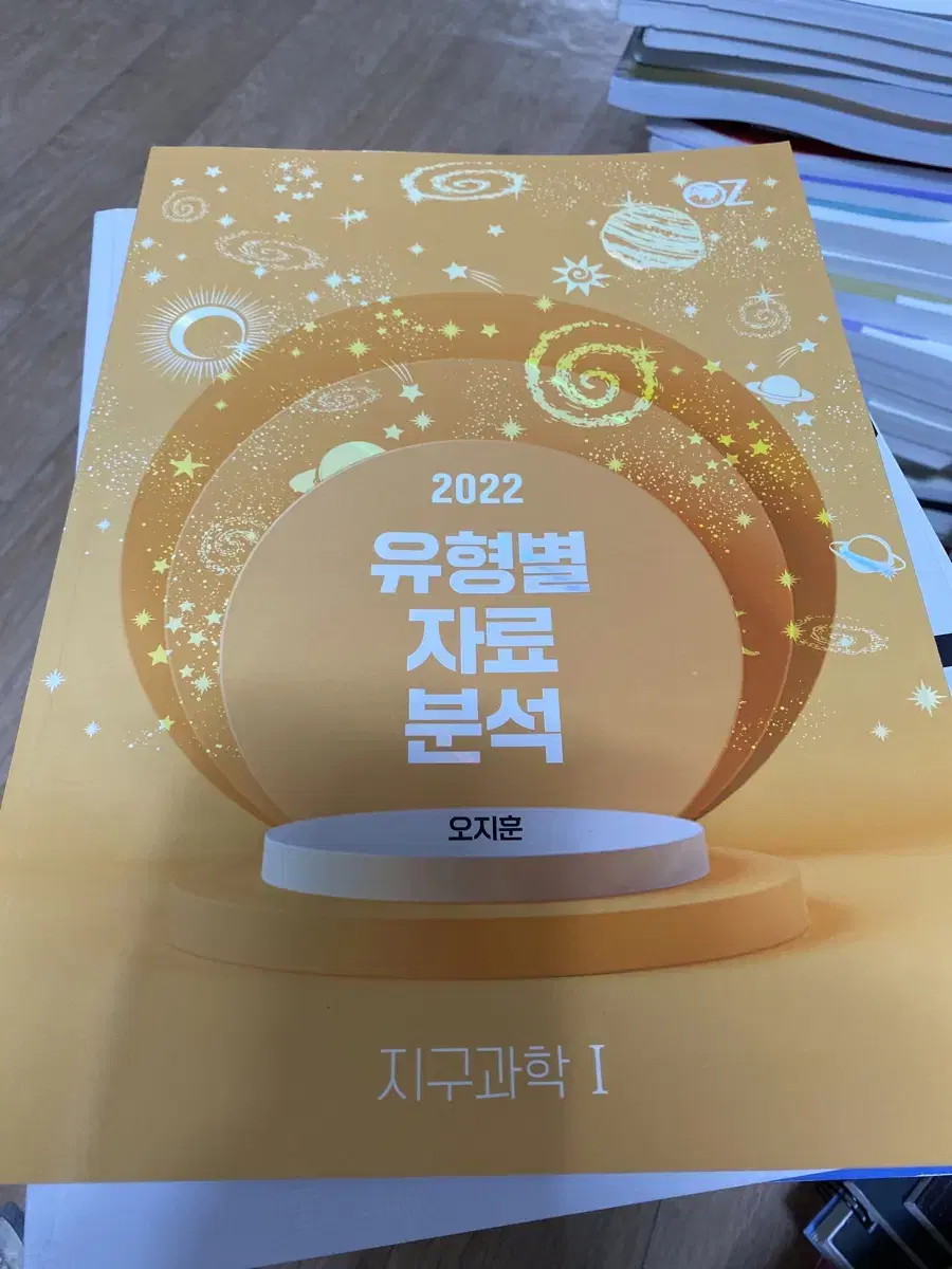 오지훈 2022 유형별 자료 분석