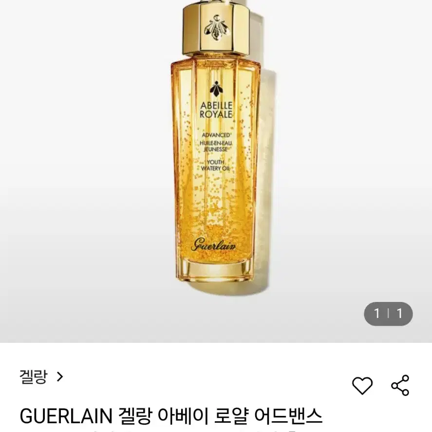 (새제품, 선물포장)GUERLAIN 겔랑 유스 워터리 오일 30ml