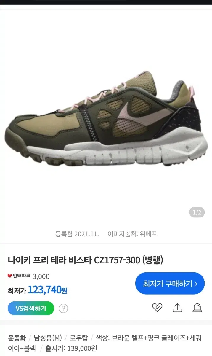 나이키 프리테라비스타 us10.5(285-290)