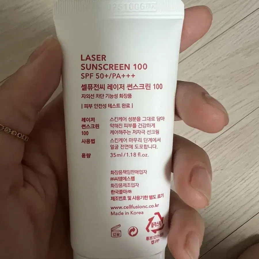 셀퓨전씨 선크림 35ml (리뉴얼 전)