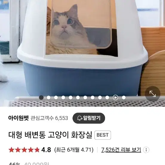 고양이 화장실 판매합니다