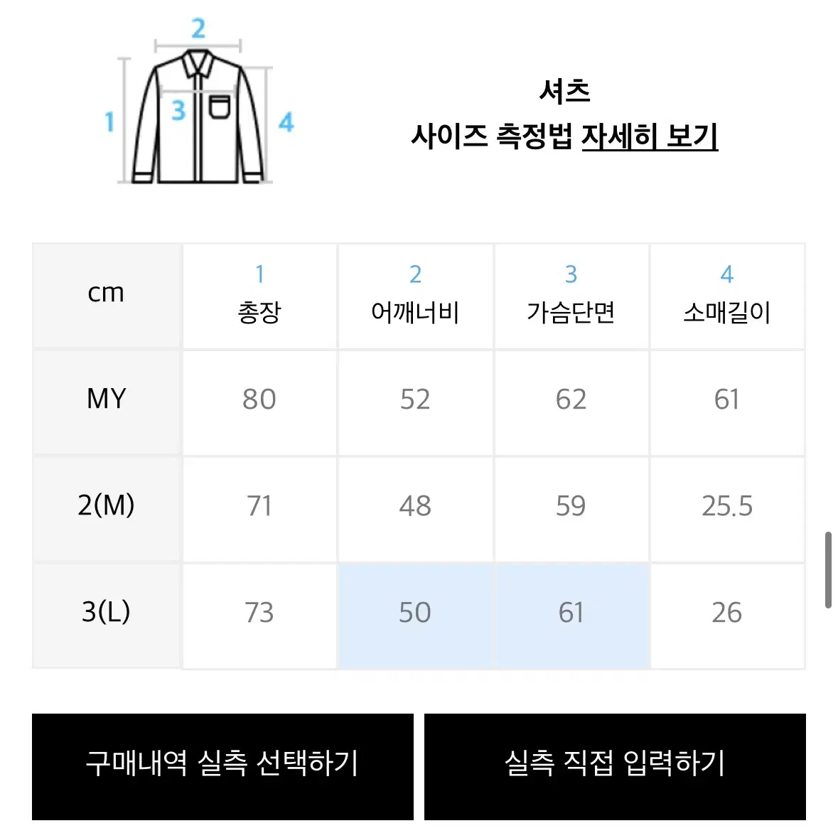 (L) 코프위 오픈카라 반팔셔츠