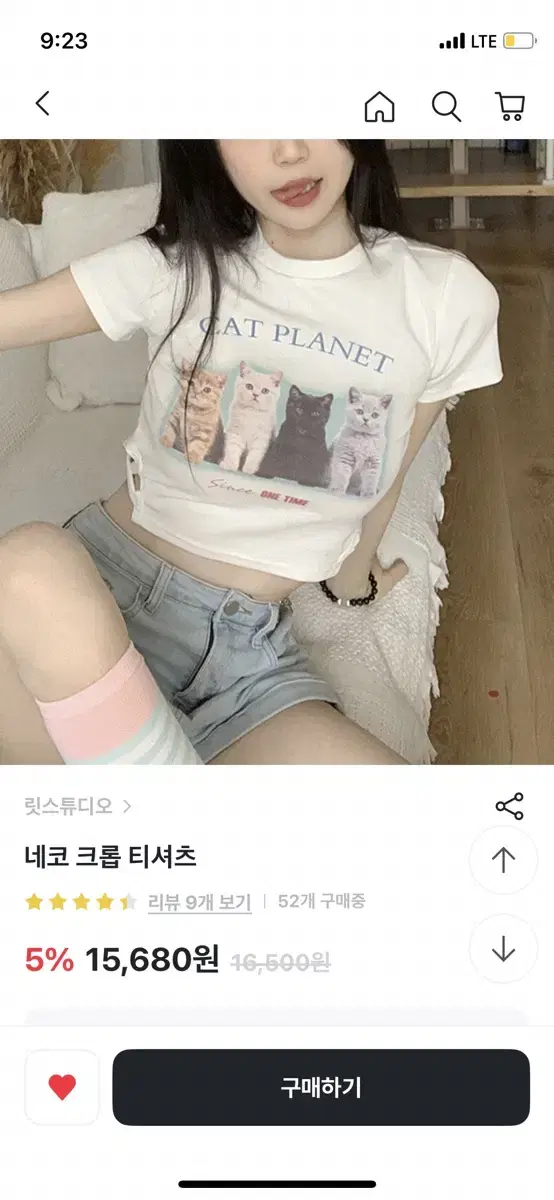 네코 크롭 반팔티셔츠