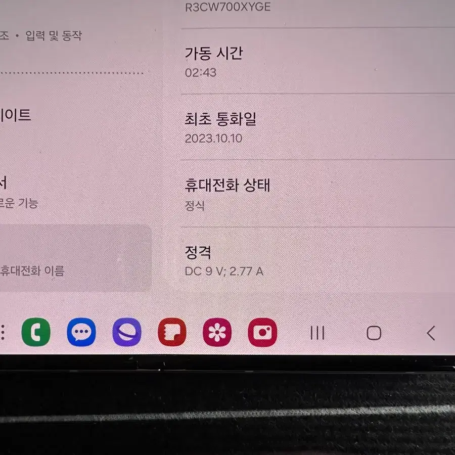 갤럭시폴드5 크림 256GB 상태 최상급