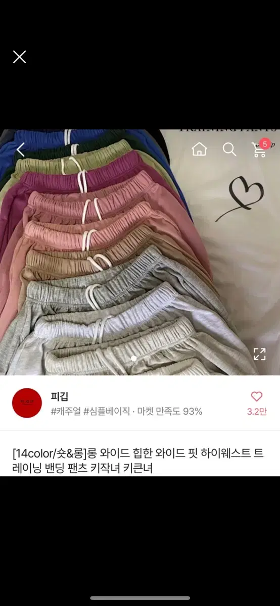 에이블리 바지