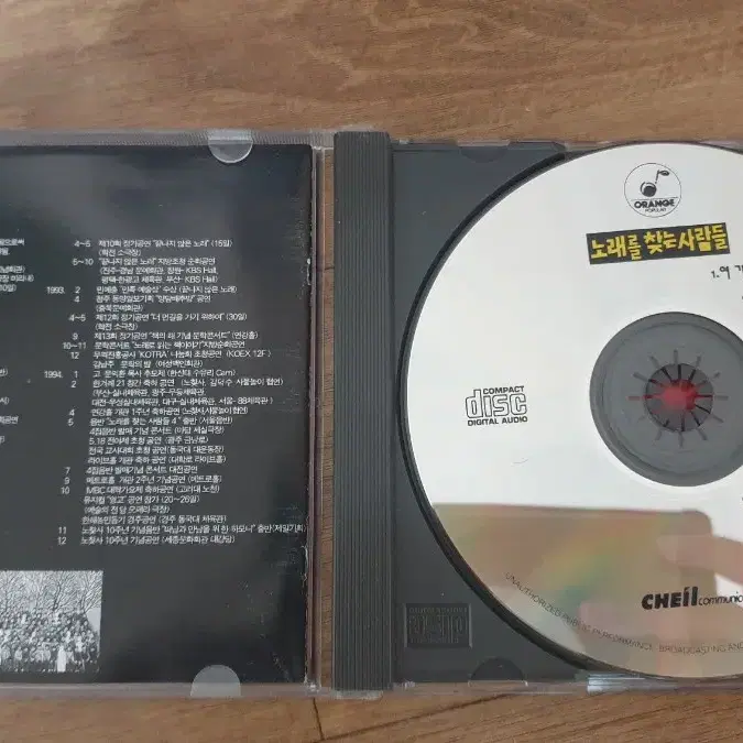 노래를찾는사람들 CD