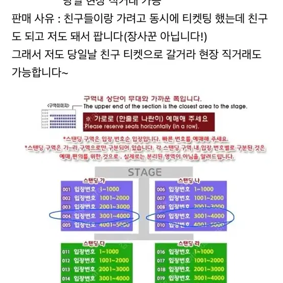 싸이 흠뻑쇼 8/3(토) 속초 3연석 SR 3,300번대