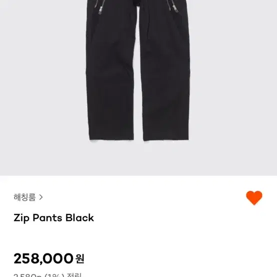 해칭룸 zip pants 블랙3사이즈 새거 2사이즈교환가능