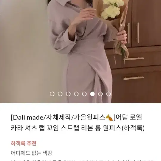 달리호텔 로엘카라꼬임셔츠롱하객원피스