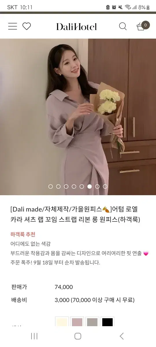 달리호텔 로엘카라꼬임셔츠롱하객원피스