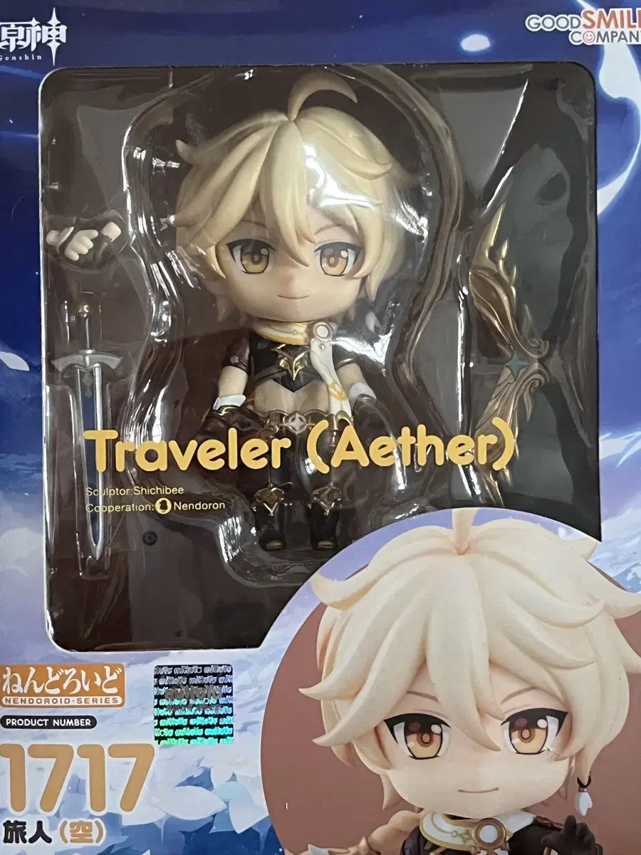 Genshin Impact Aether Nendoroid