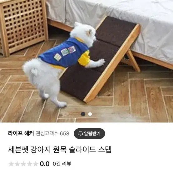 반려묘 반려견 스텝 계단 욕조 텐트