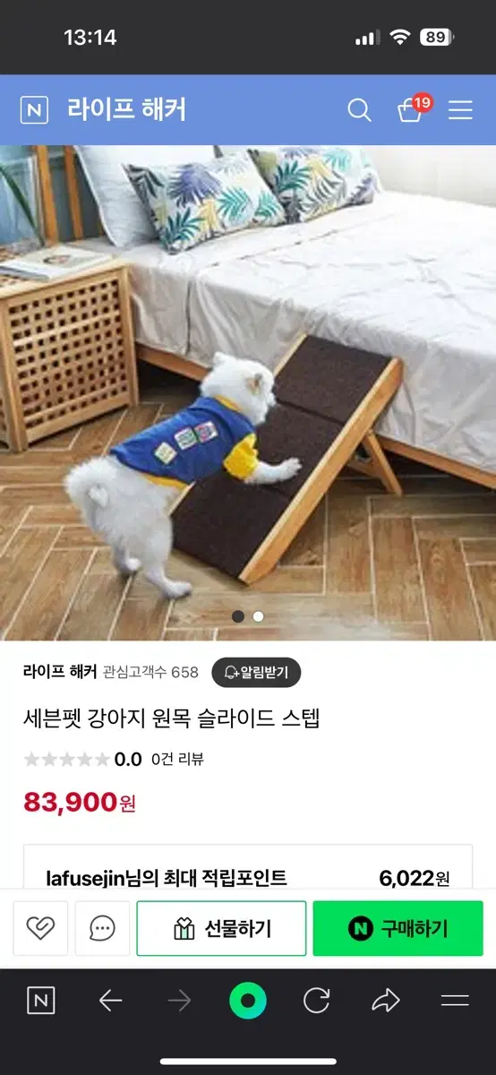 반려묘 반려견 스텝 계단 욕조 텐트