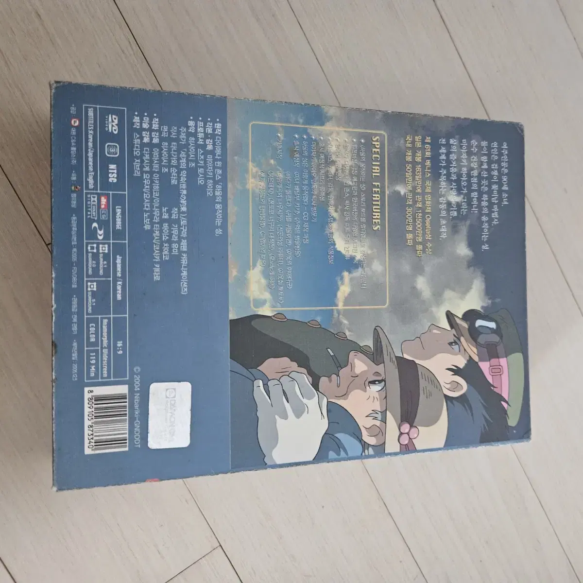 영화 하울의움직이는성 DVD