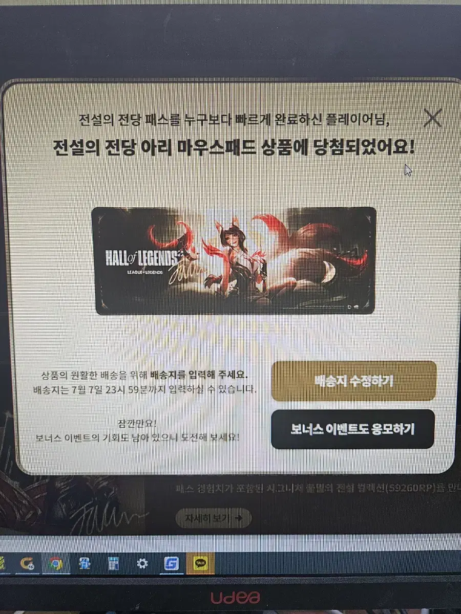 페이커 전설의전당 아리패드