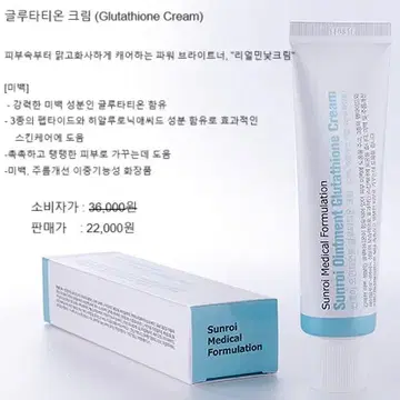 sunroi ointment glutathione cream Sunroi philippines (@sunroi.skincare) · Pasig main image 0