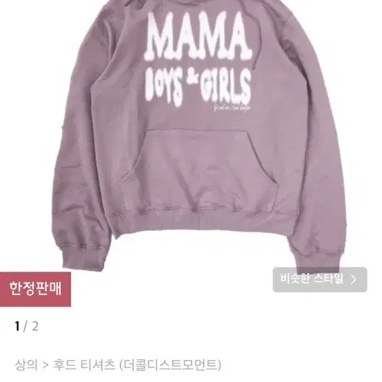 더콜디스트모먼트 후드티 tcm mama hoodie