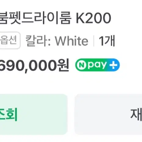 붐펫드라이룸k200