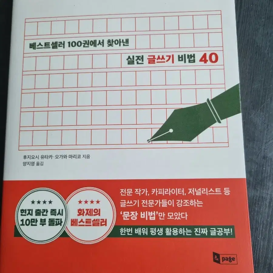 결국은 문장력이다