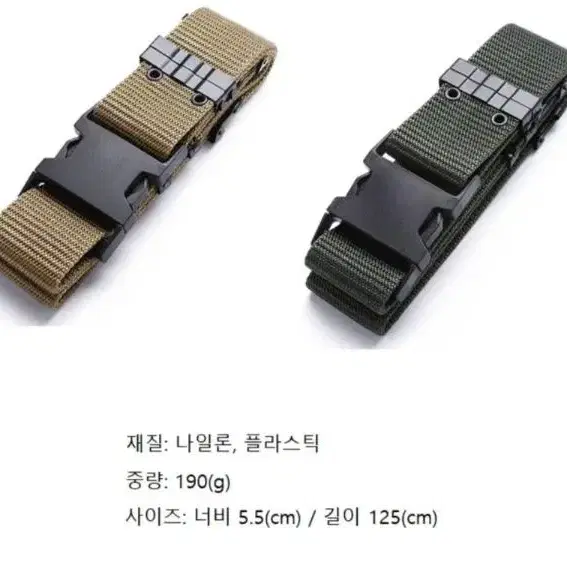 밀리터리용품 탄띠 요대 군용 전술 무장 보안 벨트