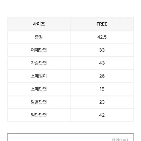 반팔크롭자켓