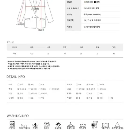 반팔크롭자켓