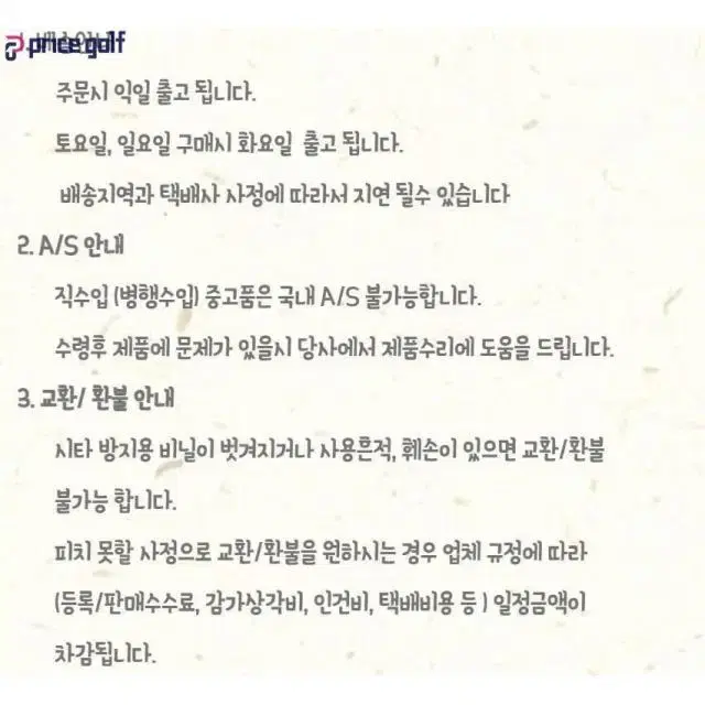 캘러웨이레이저X블랙드라이버 10.5도 SR