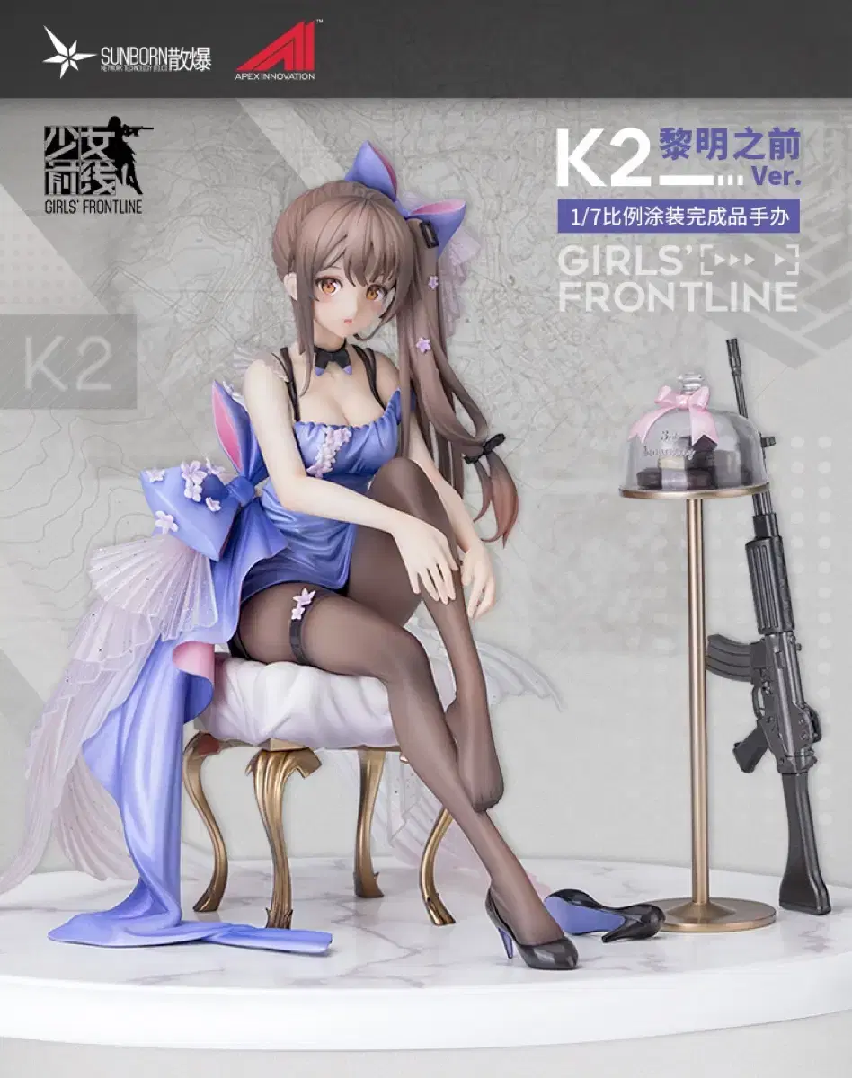 APEX Girls Frontline K2 Sunrise before sunrise ver. sells