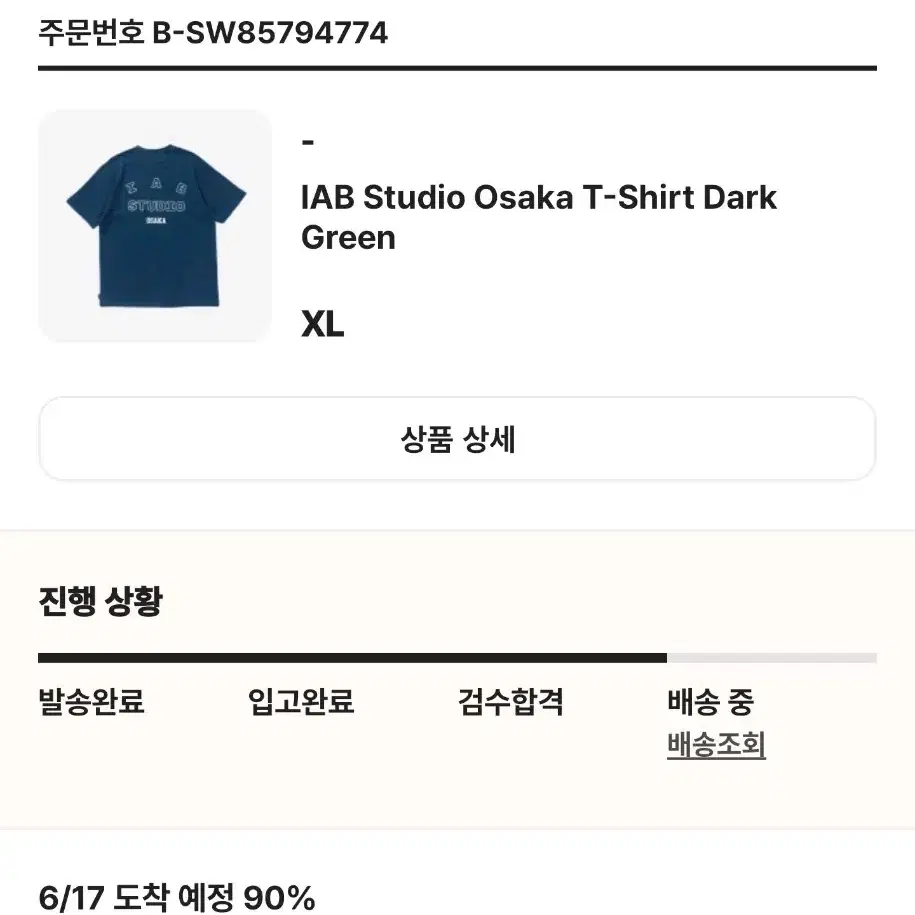 iab studio 아이앱 스튜디오 헨리스 피자 콜라보 반판 교환