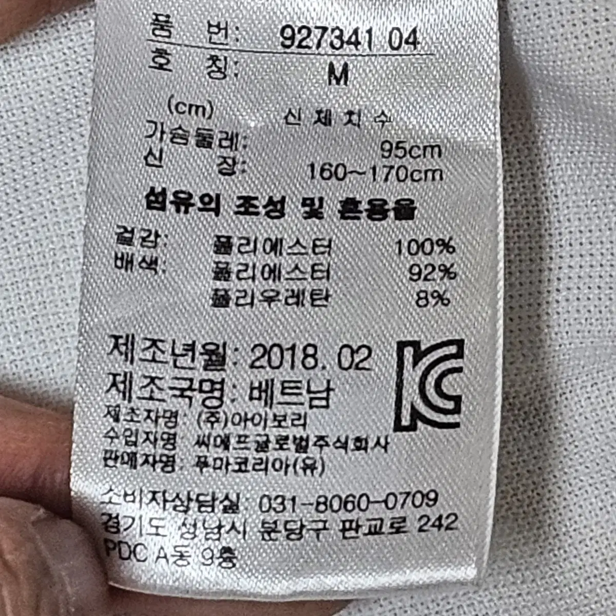 [20%추가할인] 푸마 카라티 반팔(M) 팝니다 !