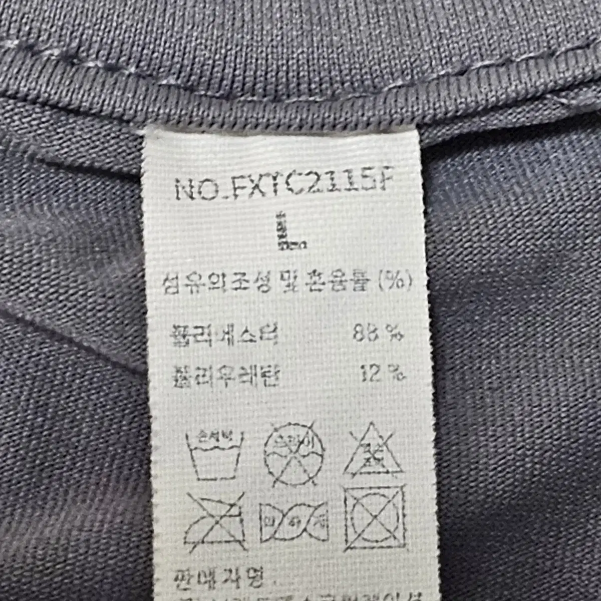 [20%할인] 젝시믹스 픽셀로고 루즈핏 숏슬리브(L) 팝니다 !