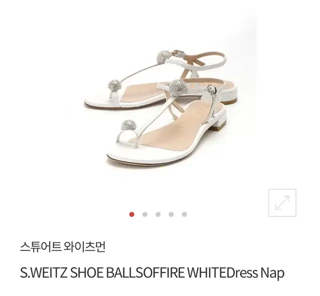 스튜어트 와이츠먼 S.WEITZ SHOE BALLSOFFIRE WHITE