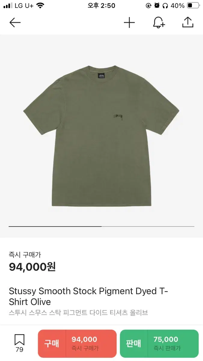 Stussy Smooth Stock Pigmented Dyed Tee Olive M