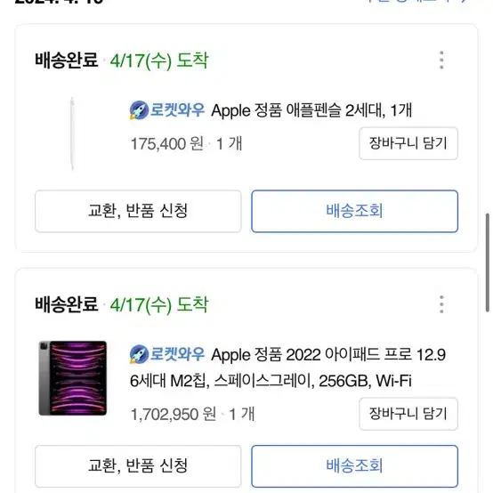 Apple 정품 2022 아이패드 프로 12.9 6세대256G WIFI