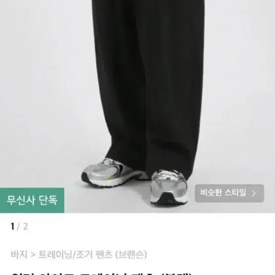 원턱 와이드팬츠