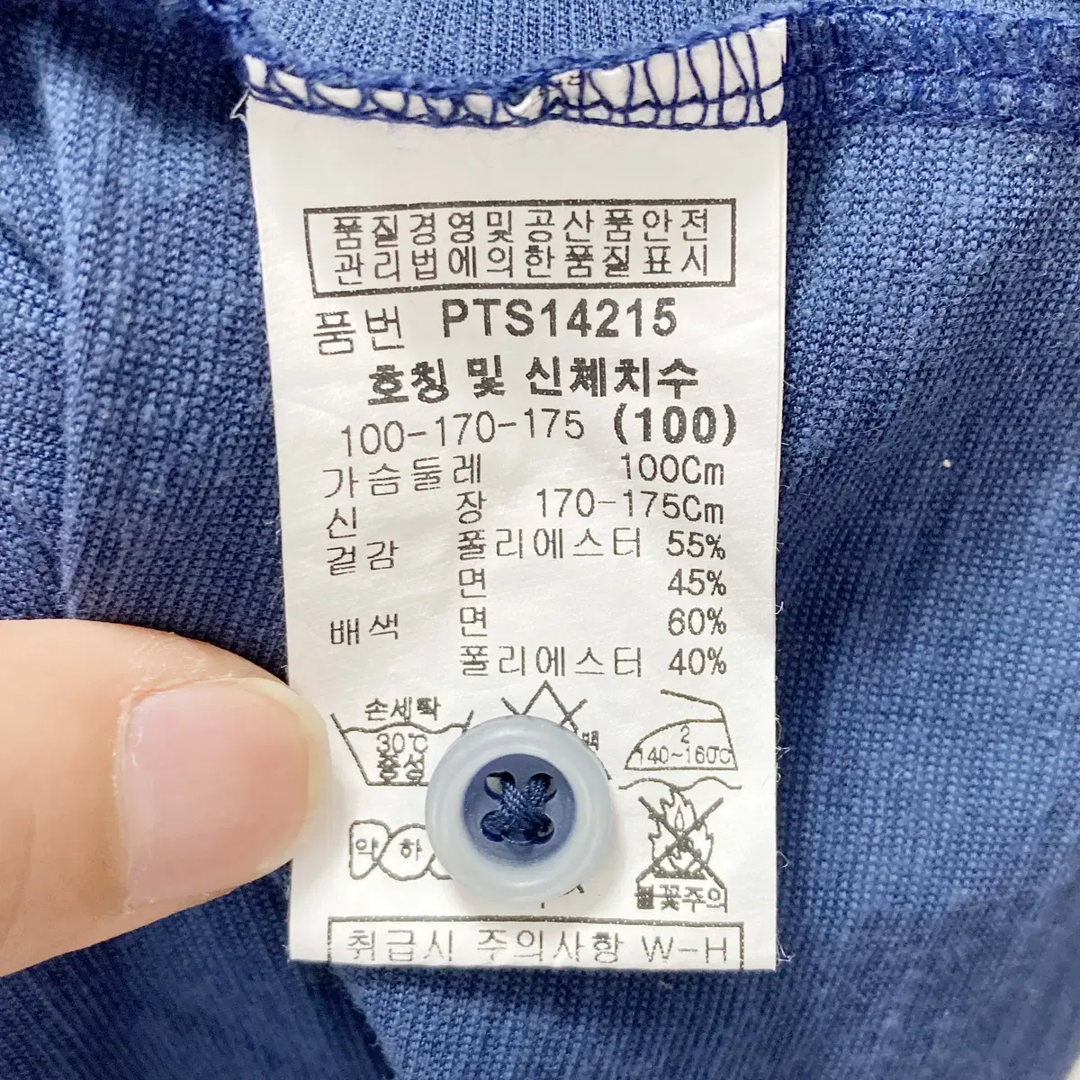 파크랜드 남성반팔티셔츠 카라넥 100 영구제