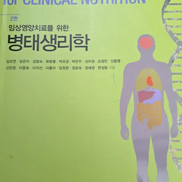 방통대생활과학 식품영양학 영양사 영양교사