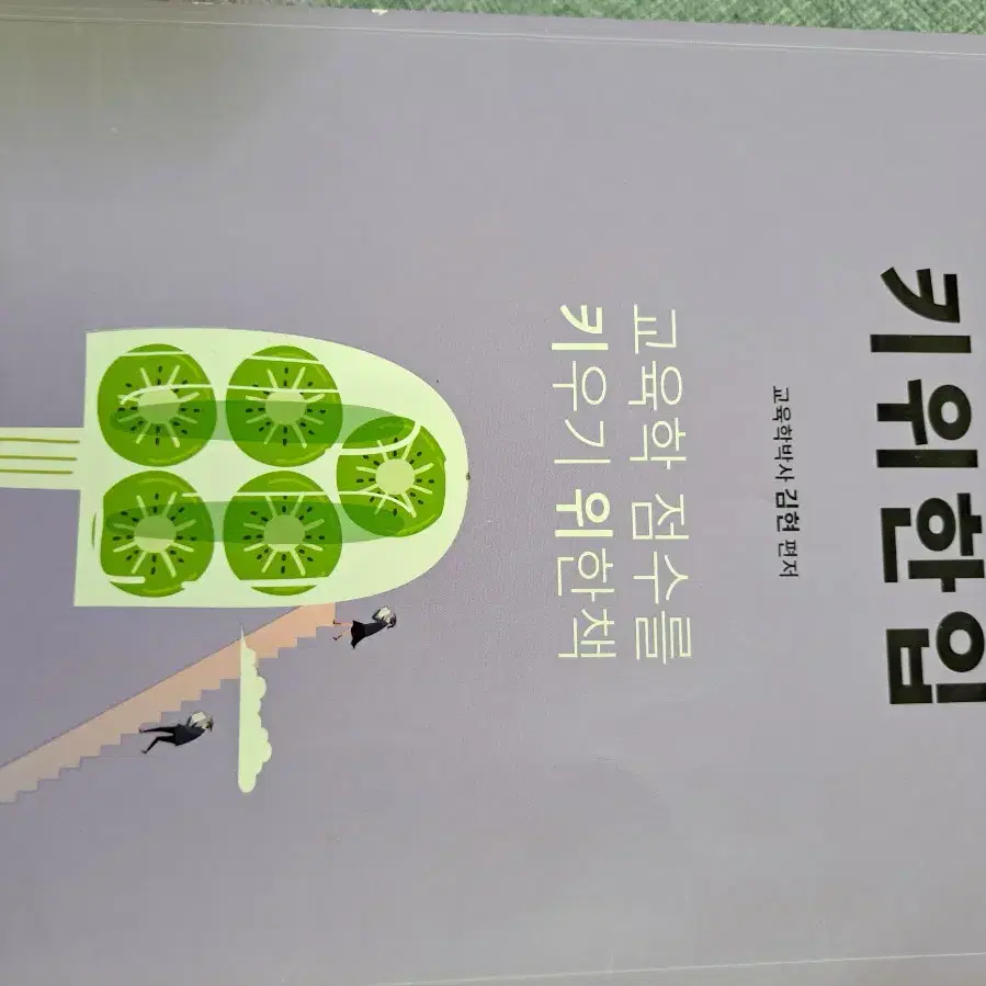 방통대생활과학 식품영양학 영양사 영양교사