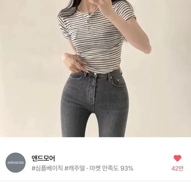 앤드모어 또또셔링 단가라 크롭반팔티