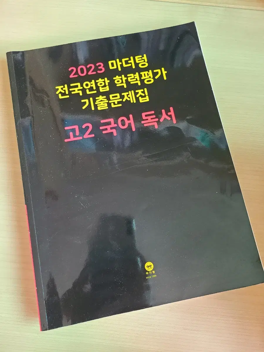 Second Language Reading MotherTongue 2023