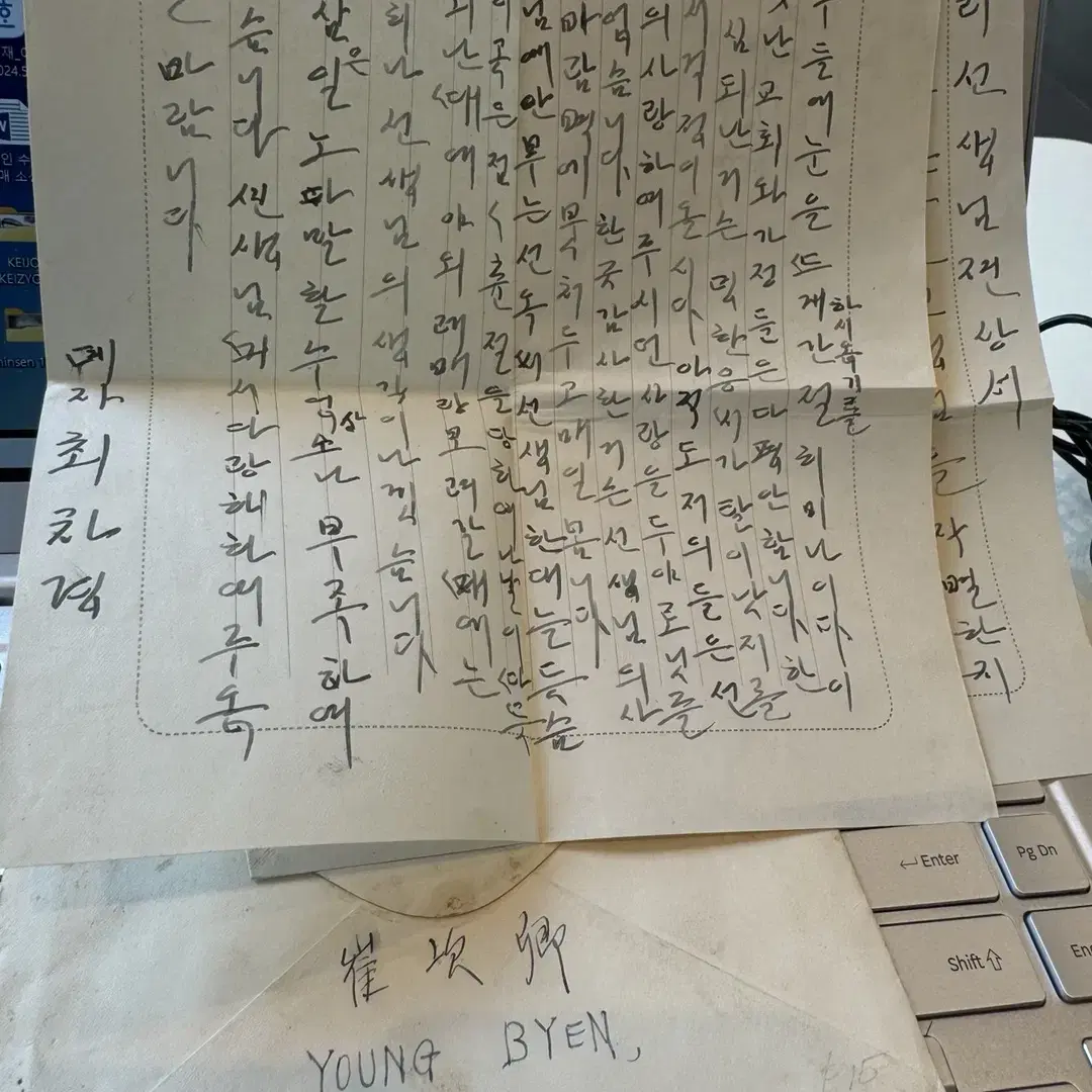 1937년 - 조선 평양 영변 - 편지 KOREA - 미국 캘리포니아