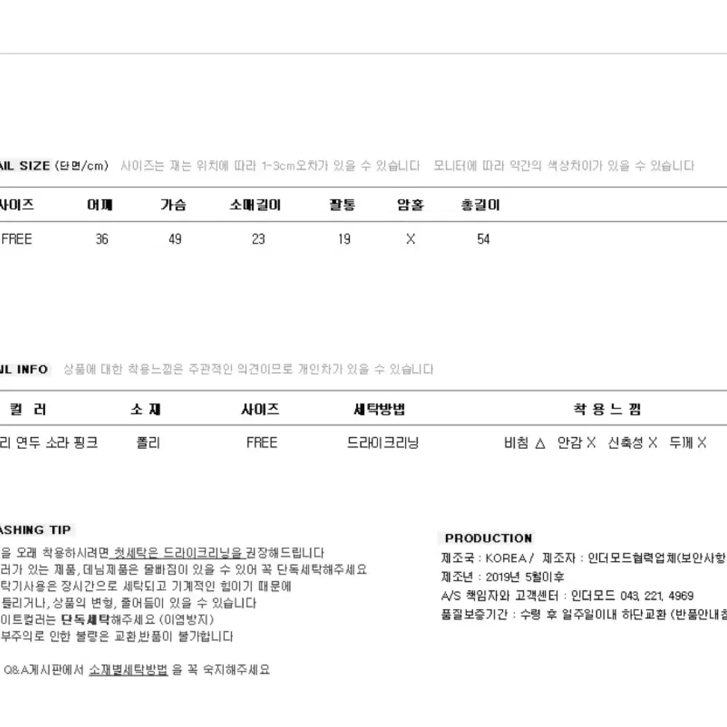 니어웨어 프렌치오브 크렘므 브이넥 노카라 여름 블라우스 화이트 흰색