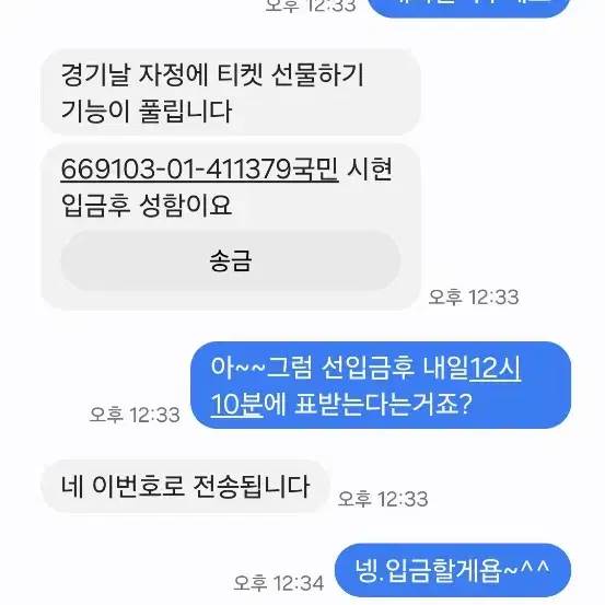 최강야구 6월16일 토요일 사직구장 예매사기