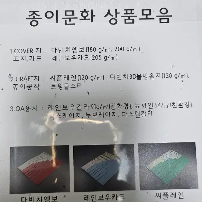 A4 색지/트윙클 인쇄 가능