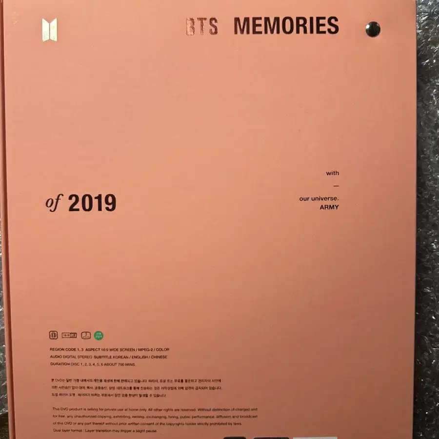 BTS 방탄소년단 2019 메모리즈 DVD (포카 정국 포함)