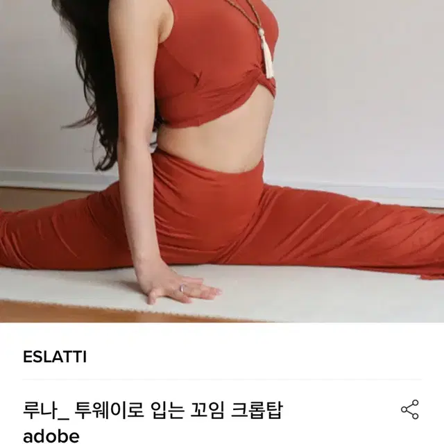 에스라티 루나 꼬임탑